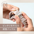 シュシュFit バンド