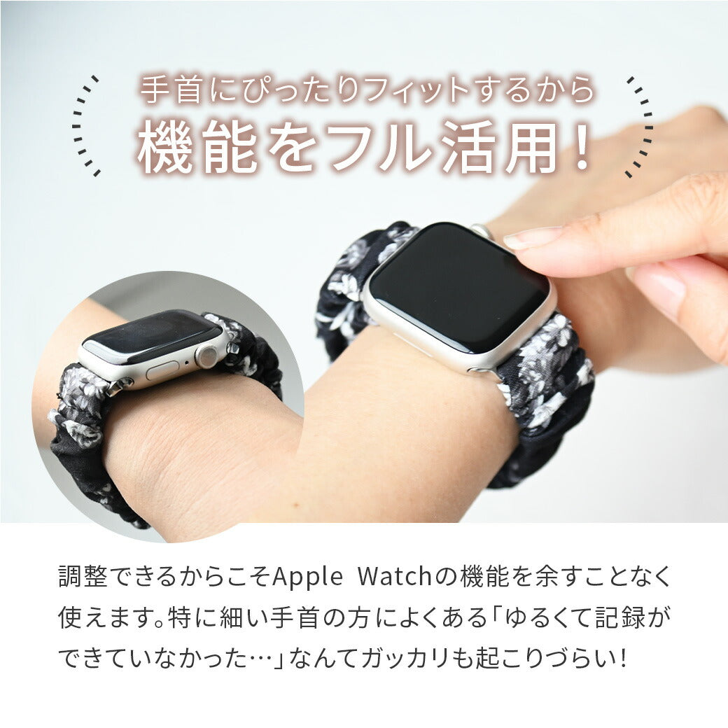 シュシュFit バンド