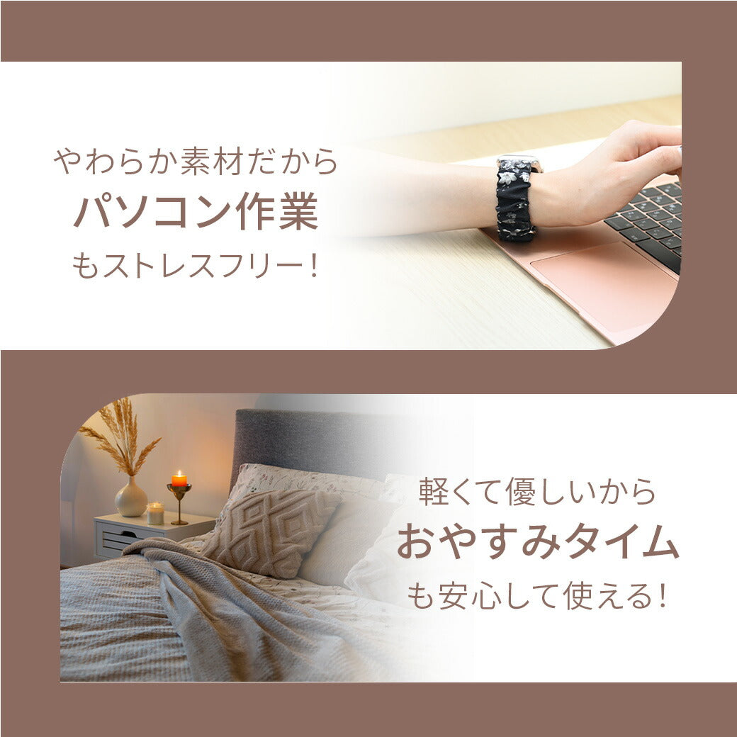 シュシュFit バンド