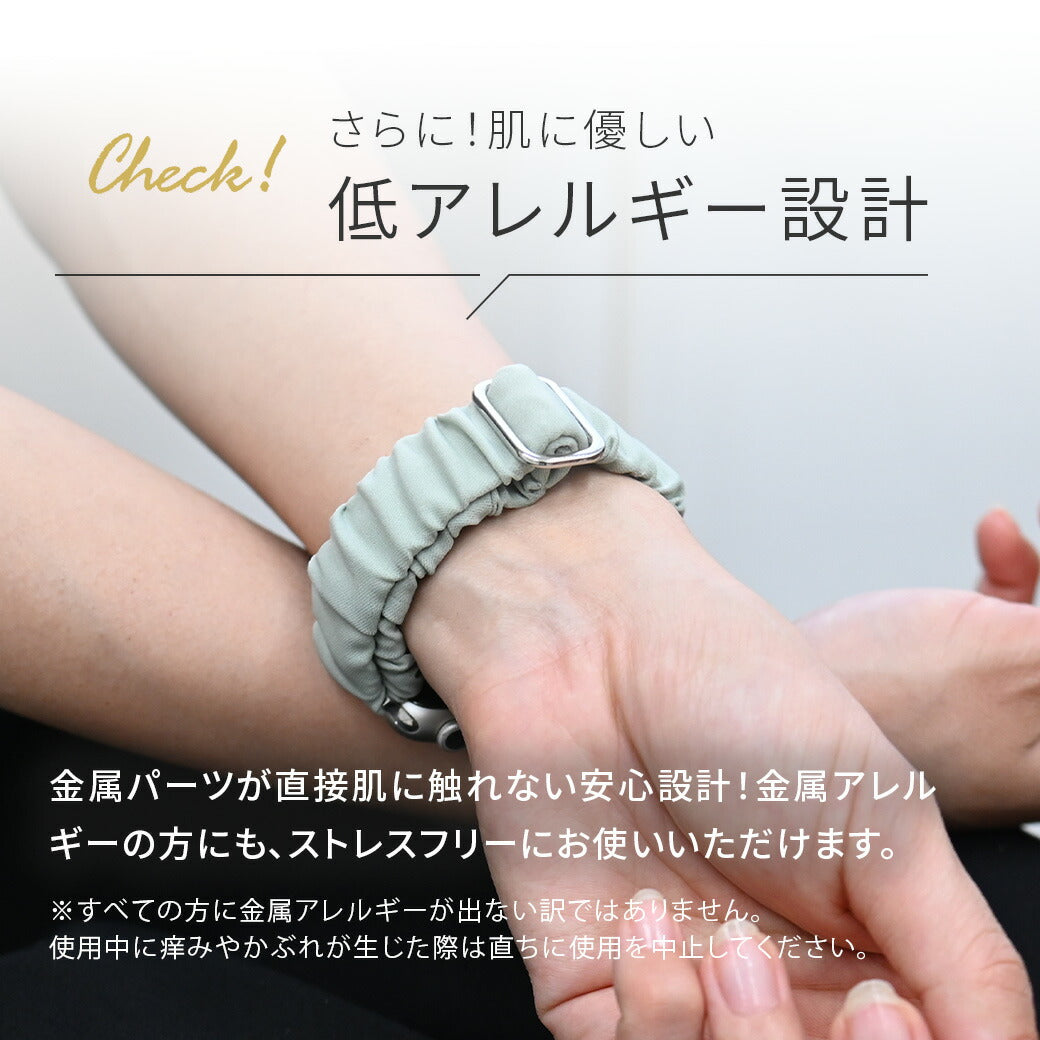 シュシュFit バンド