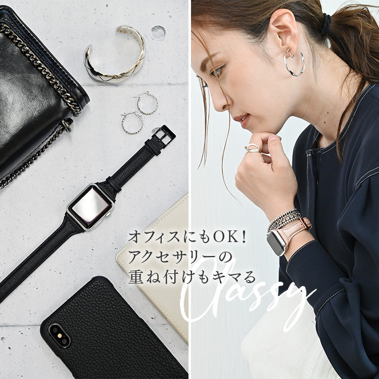 華奢 見え AppleWatch（アップルウォッチ）革 レザーバンド 結婚式 仕事 入学式 細い 女性 おすすめ ビジネス フォーマル 38 40 41 42 44 45 mm   |  classy ブラック