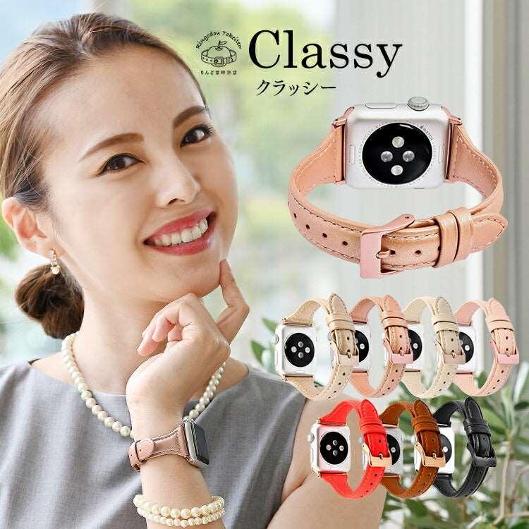 華奢 見え AppleWatch（アップルウォッチ）革 レザーバンド 結婚式 仕事 入学式 細い 女性 おすすめ ビジネス フォーマル 38 40 41 42 44 45 mm   |  classy