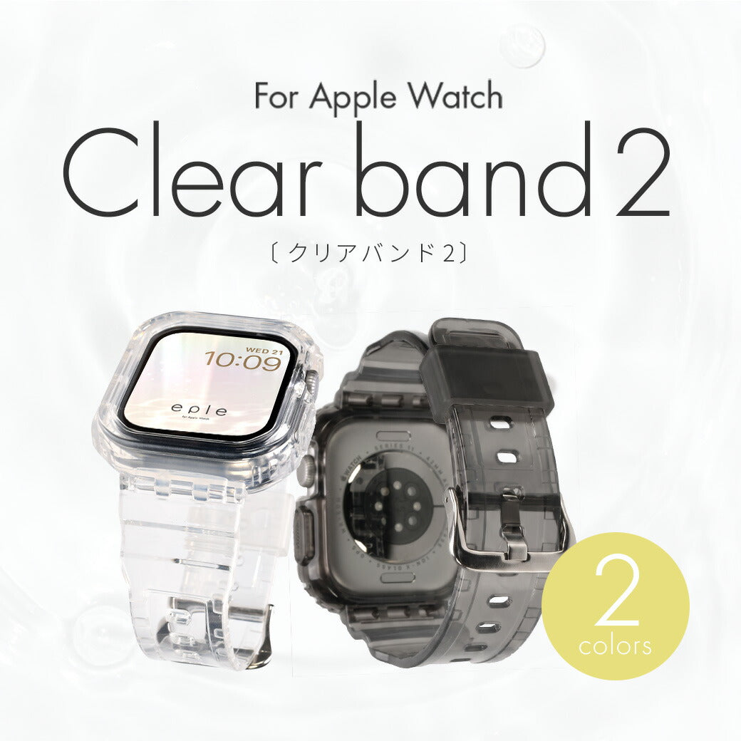 【シリーズ11・SE3対応】アップルウォッチ バンド クリア 一体型　ベルト 透明 手首 細い  apple watch series  10 9 8 SE2 7 SE 6 5 4 対応 レディース メンズ Lady's Men's 40mm 41mm 44mm 45mm  clear band @クリアバンド