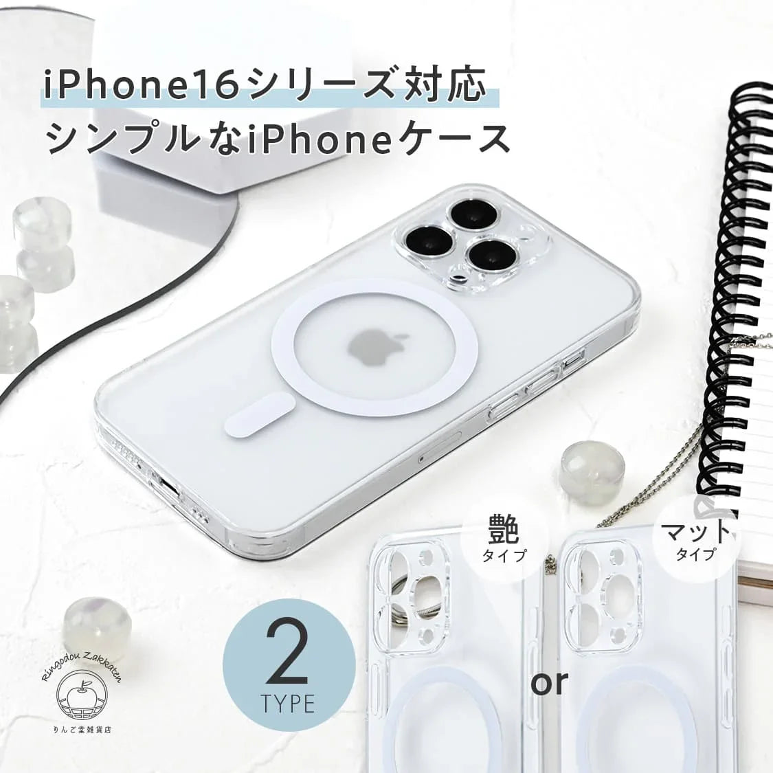 クリア MagSafe iPhone ( アイフォン ) ケース 12 13 14 15 16