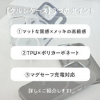 【サラサラ気持ちいい】透け感が美しい iPhoneケース MagSafe対応 TPU 黄ばみにくい | 新クルレ