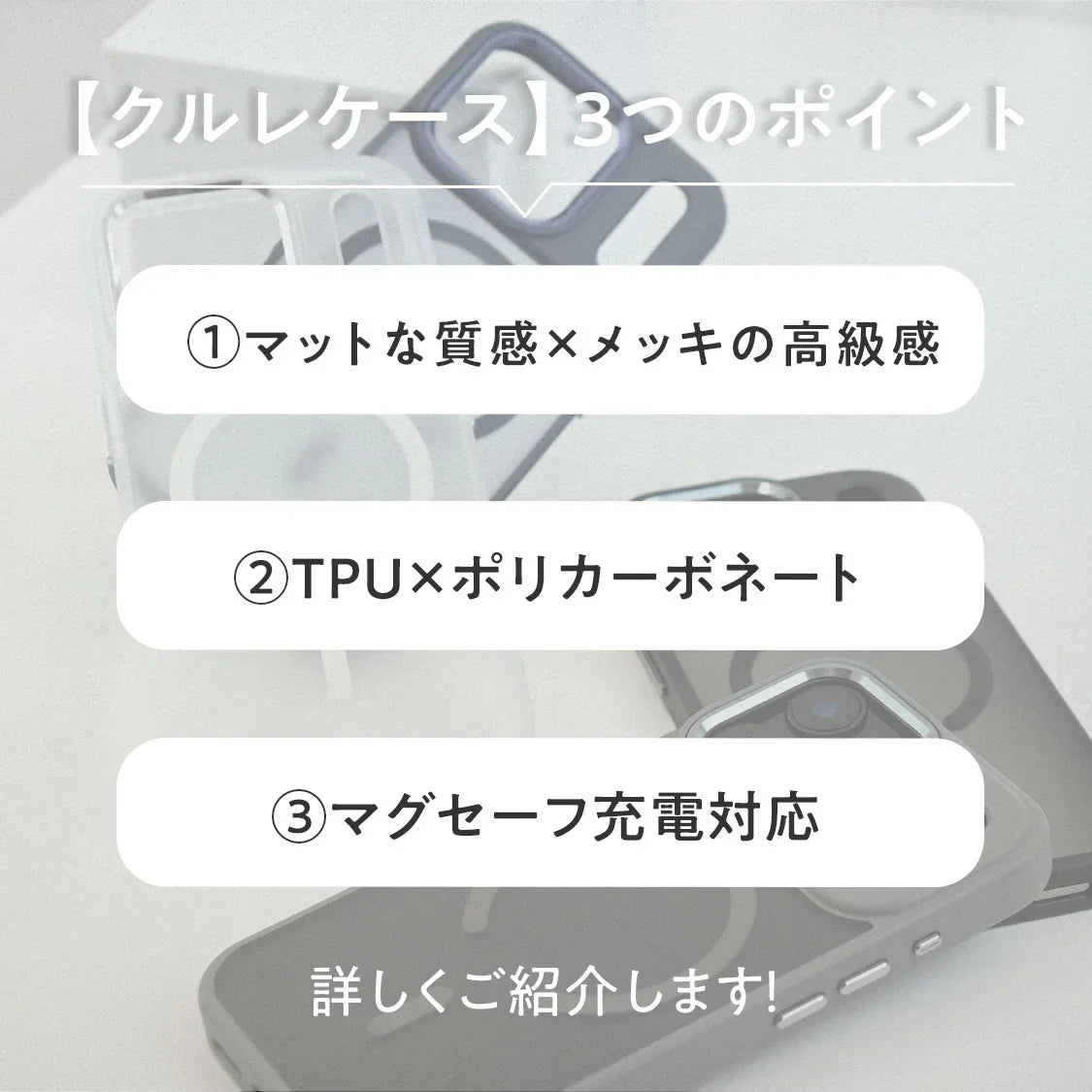 【サラサラ気持ちいい】透け感が美しい iPhoneケース MagSafe対応 TPU 黄ばみにくい | 新クルレ