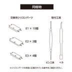 ソリッド チタニウム ネオ カスタム パーツ