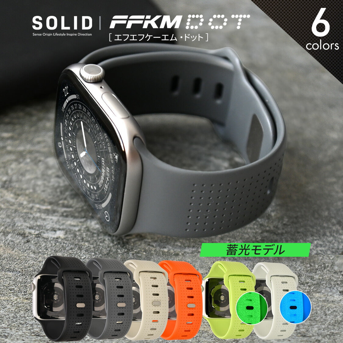 【シリーズ11・SE3・Ultra3対応】 アップルウォッチ バンド メンズ ベルト フッ素ゴム FKM シリコン メンズ  スポーツ 高級 AppleWatchバンド apple watch バンド メンズ シリコン ブランド ベルト 蓄光 おしゃれ 丈夫 apple 男性 @SOLID FFKM ドット