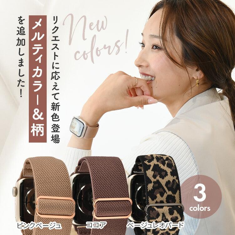 ソロループ コンパチブル Apple Watch バンド 41mm 40mm 38mm 編み込み ナイロン ゴム ストラップ スポーツループ リストバンド女性 男性 伸縮性 ブレスレット おしゃれ 蒸れない かぶれない 人気  睡眠 アップルウォッチ バンド 46mm 42mm 49mm 44mm 45mm 44mm シリーズ 10 9 8 7 SE 6 5 4 3 2 1  りんご堂 イージーバンド