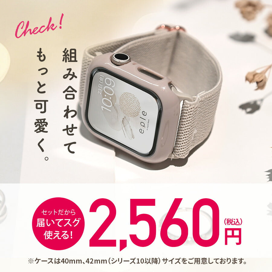 【蒸れにくい】アップルウォッチ バンド ナイロン  伸縮性  金属アレルギー かわいい レディース  @イージーバンド