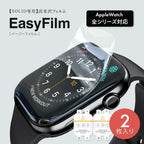 アップルウォッチ 保護 フィルム 簡単 貼りやすい 高光沢 Apple Watch 10/9/ultra2/8se2/ultra/7/6/se/5/4/3/21 | イージーフィルム