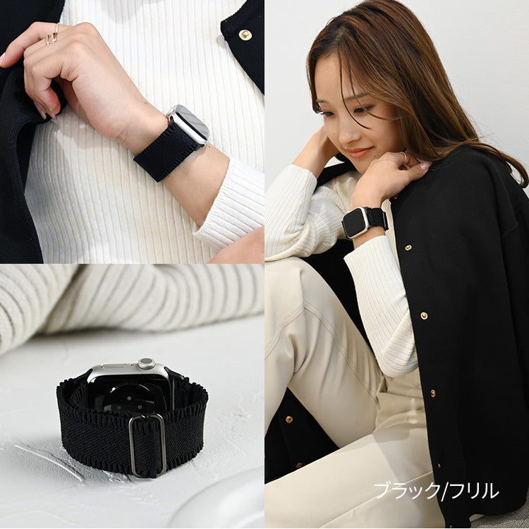 【シリーズ11・SE3対応】蒸れない Apple Watch バンド かわいい ナイロン 素材の アップルウォッチ ベルト フリル 花柄   レディース 金属アレルギー 38mm 40mm 42mm 44mm 45mm 46mm 49mm 10/9/8/7/6/5/4/3  | イージーバンドSweet