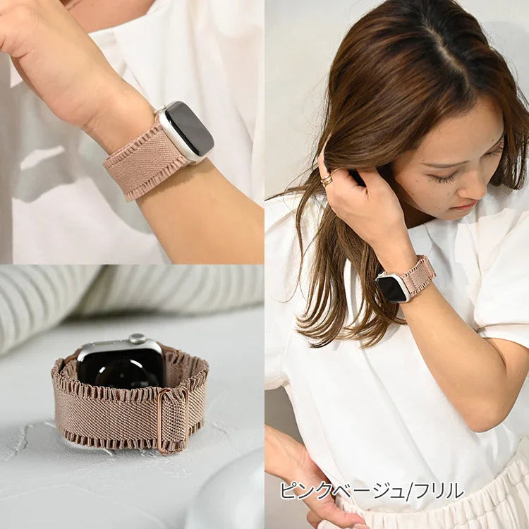 【快適で可愛い】AppleWatch バンド レディース 蒸れにくい かわいい 花 フリル ナイロン | イージーバンドSweet
