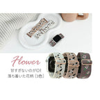 【快適で可愛い】AppleWatch バンド レディース 蒸れにくい かわいい 花 フリル ナイロン | イージーバンドSweet