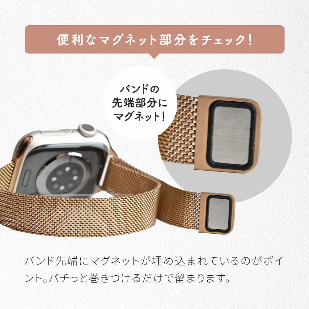 ステンレス メッシュ アップルウォッチ バンド マグネット apple watch ベルト 女性 レディース  40 41 42 44 45 46 49 mm 細め  | エレガントループ