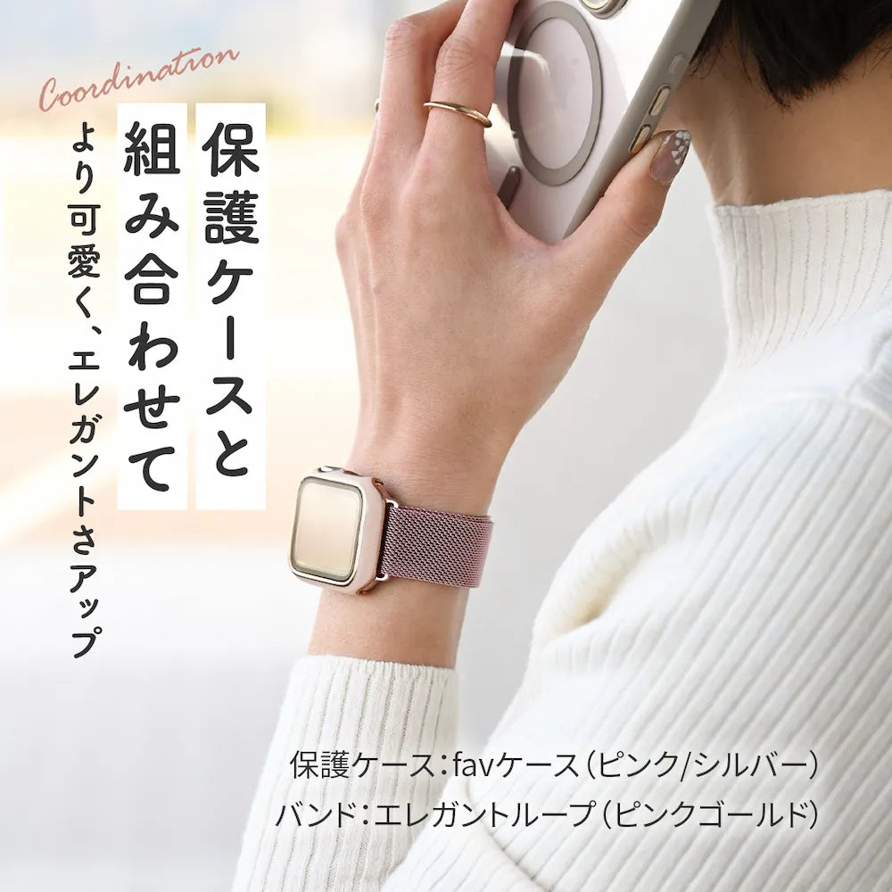 ステンレス メッシュ アップルウォッチ バンド マグネット apple watch ベルト 女性 レディース  40 41 42 44 45 46 49 mm 細め  | エレガントループ