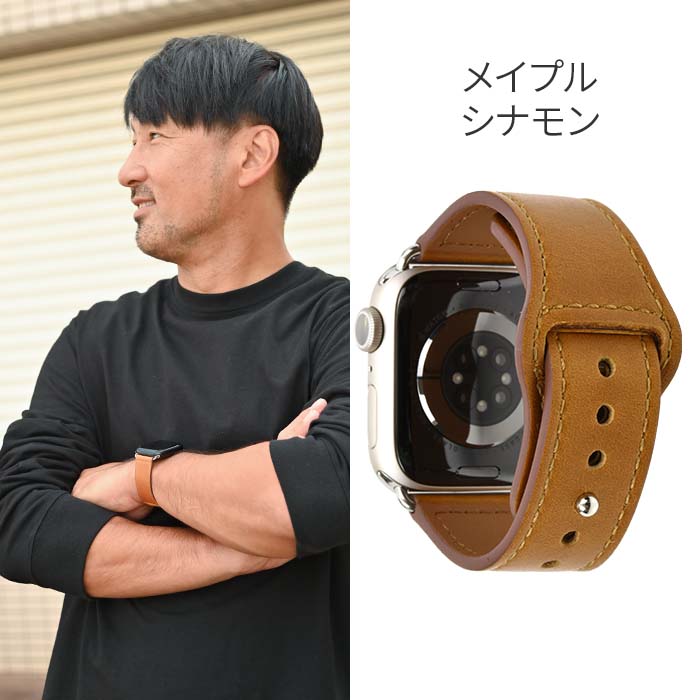 AppleWatch（ アップルウォッチ ）革 レザー バンド ｜eple スマートレザーバンドプレミアム