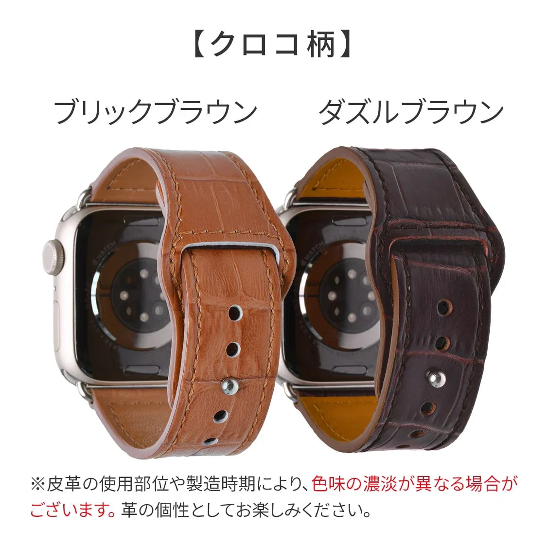 アップルウォッチ バンド 革 レザー バンド シボ クロコ @スマート