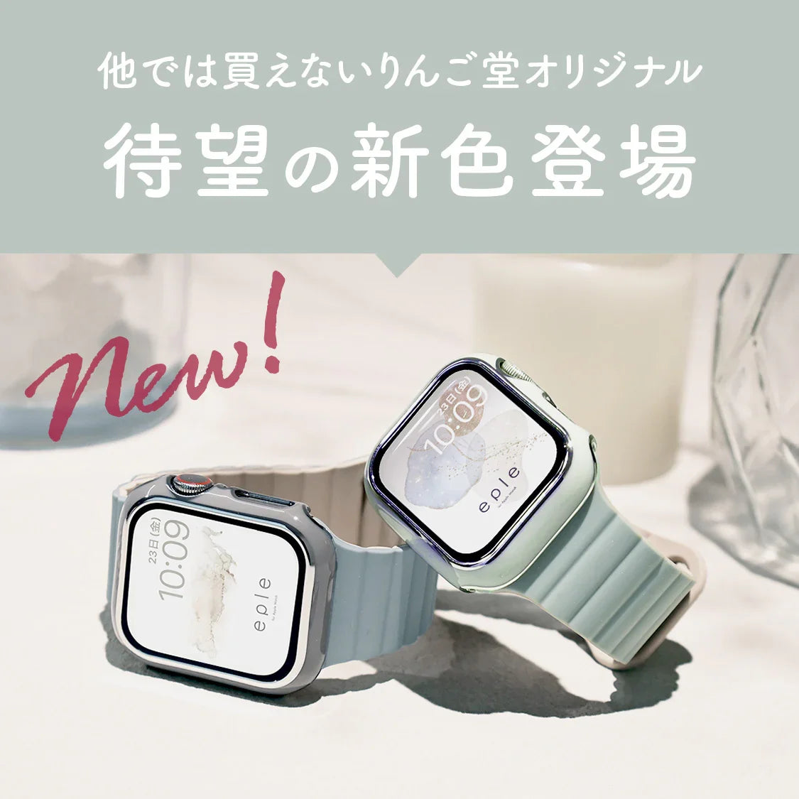 アップルウォッチ バンド マグネット シリコン 金属アレルギー