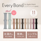 アップルウォッチ バンド 金属アレルギー  かわいい apple watch 44mm ベルト 女性 マグネット 磁石 シリコン 45mm 46mm 40mm 41mm 42mm 49mm ビジネス カジュアル | Apple Watch ベルト くすみ 大人かわいい 簡単 防水 りんご堂 エブリィバンド