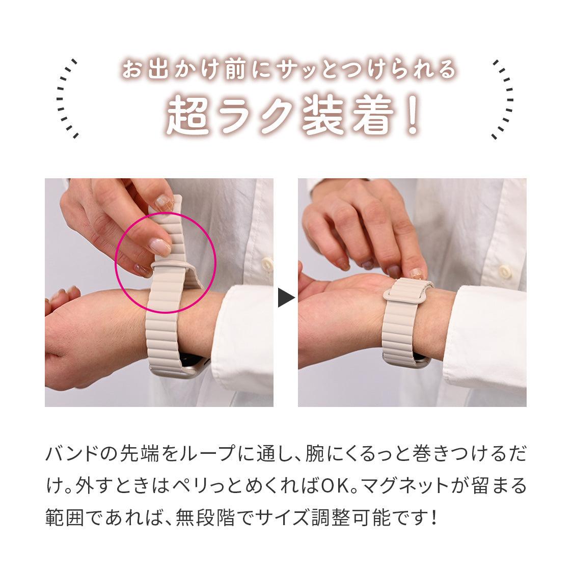 アップルウォッチ バンド  マグネット シリコン 金属アレルギー かわいい 45mm | エブリィバンド