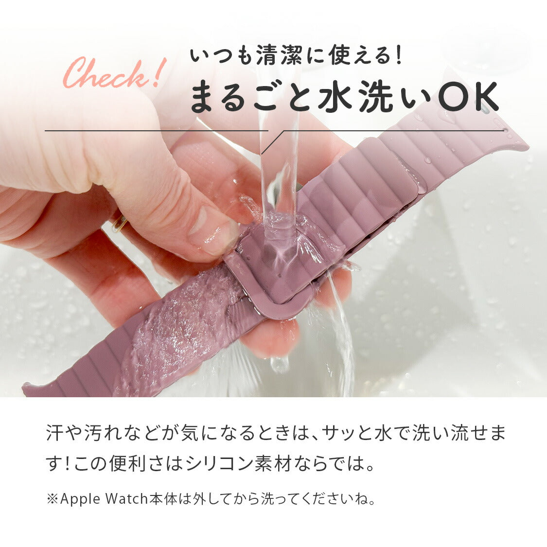 アップルウォッチ バンド  マグネット シリコン 金属アレルギー かわいい 45mm @エブリィバンド
