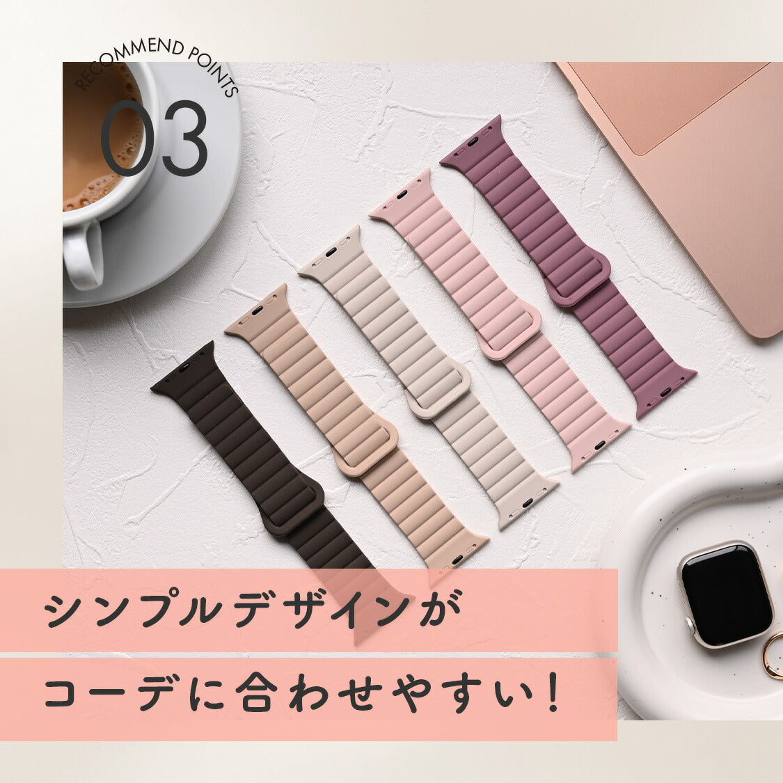 アップルウォッチ バンド  マグネット シリコン 金属アレルギー かわいい 45mm @エブリィバンド