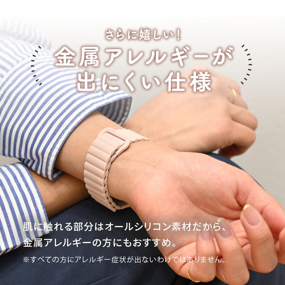 アップルウォッチ バンド  マグネット シリコン 金属アレルギー かわいい 45mm | エブリィバンド