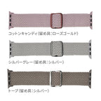 【シリーズ12・SE3対応】 蒸れにくい ナイロン アップルウォッチ バンド 編み込み生地 軽い 通気性がいい 蒸れない @ファブリックバンド