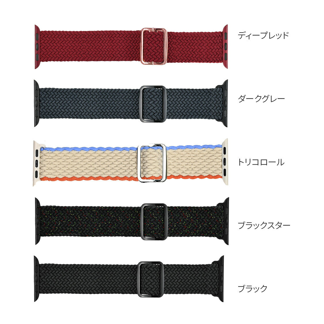 【シリーズ12・SE3対応】 蒸れにくい ナイロン アップルウォッチ バンド 編み込み生地 軽い 通気性がいい 蒸れない @ファブリックバンド