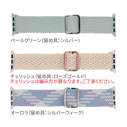 【シリーズ11・SE3対応】 蒸れにくい ナイロン アップルウォッチ バンド 編み込み生地 軽い 通気性がいい 蒸れない | ファブリックバンド