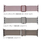 【シリーズ11・SE3対応】 蒸れにくい ナイロン アップルウォッチ バンド 編み込み生地 軽い 通気性がいい 蒸れない | ファブリックバンド