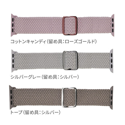 【シリーズ11・SE3対応】 蒸れにくい ナイロン アップルウォッチ バンド 編み込み生地 軽い 通気性がいい 蒸れない | ファブリックバンド