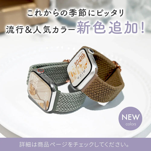 apple watch バンド 蒸れない かぶれにくい 通気性 肌に優しい 編み込み アップル ウォッチ カバー バンド ナイロン 金属アレルギー 腕時計ベルト 男女兼用 女性 男性 人気 ユニセックス スポーツ ジム りんご堂 ファブリックバンド 手首細い 秋 冬 ブラウン
