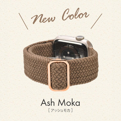 apple watch バンド 蒸れない かぶれにくい 通気性 肌に優しい 編み込み アップル ウォッチ カバー バンド ナイロン 金属アレルギー 腕時計ベルト 男女兼用 女性 男性 人気 ユニセックス スポーツ ジム りんご堂 ファブリックバンド 手首細い ブラウン 茶色