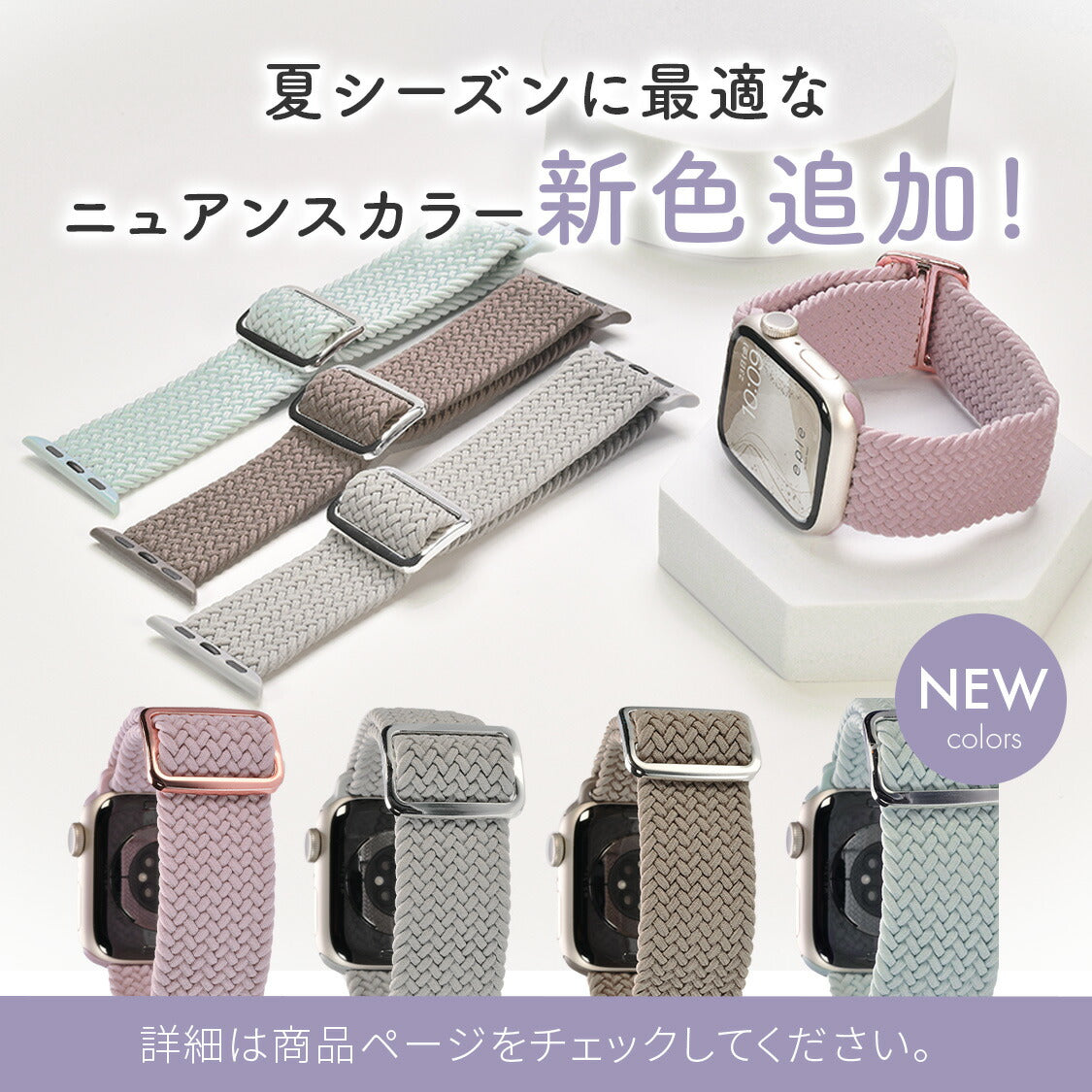 【シリーズ12・SE3対応】 蒸れにくい ナイロン アップルウォッチ バンド 編み込み生地 軽い 通気性がいい 蒸れない @ファブリックバンド