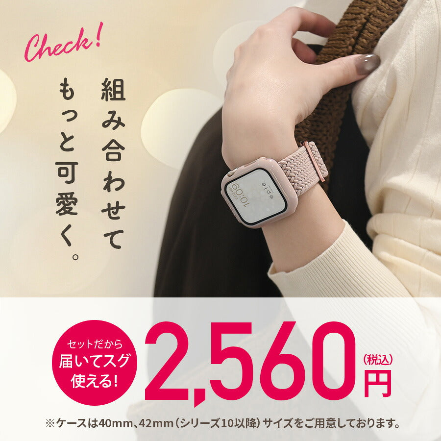 【シリーズ12・SE3対応】 蒸れにくい ナイロン アップルウォッチ バンド 編み込み生地 軽い 通気性がいい 蒸れない @ファブリックバンド