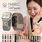 Apple Watch バンド ナイロン 蒸れにくい マグネット 磁石 レディース 女性 人気 ファブリックタップ りんご堂 ケルトノット