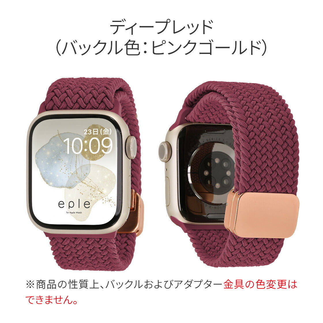 【ぴたっと可愛い】Apple Watch バンド ナイロン マグネット ｜ ファブリックタップ