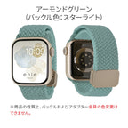【ぴたっと可愛い】Apple Watch バンド ナイロン マグネット ｜ ファブリックタップ