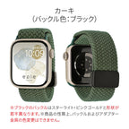 【ぴたっと可愛い】Apple Watch バンド ナイロン マグネット ｜ ファブリックタップ