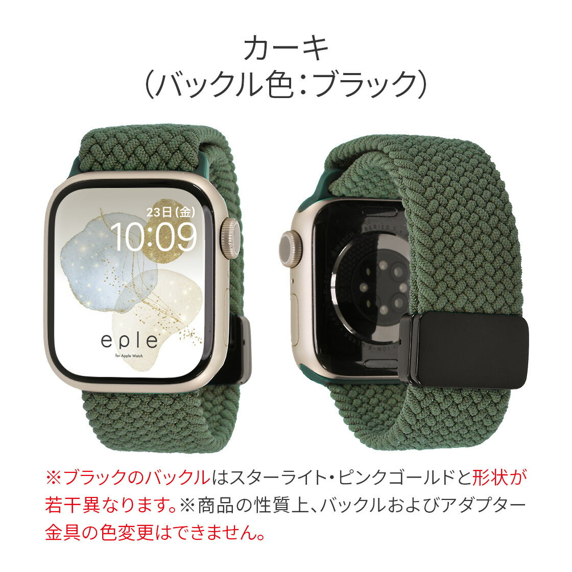 【ぴたっと可愛い】Apple Watch バンド ナイロン マグネット ｜ ファブリックタップ