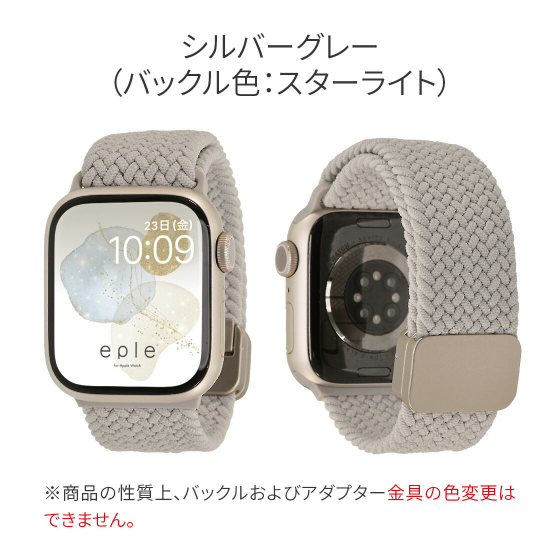 【ぴたっと可愛い】Apple Watch バンド ナイロン マグネット ｜ ファブリックタップ
