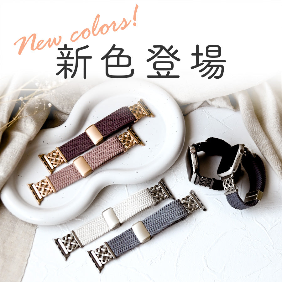Apple Watch バンド ナイロン 蒸れにくい マグネット 磁石 レディース 女性 人気 ファブリックタップ りんご堂 ケルトノット