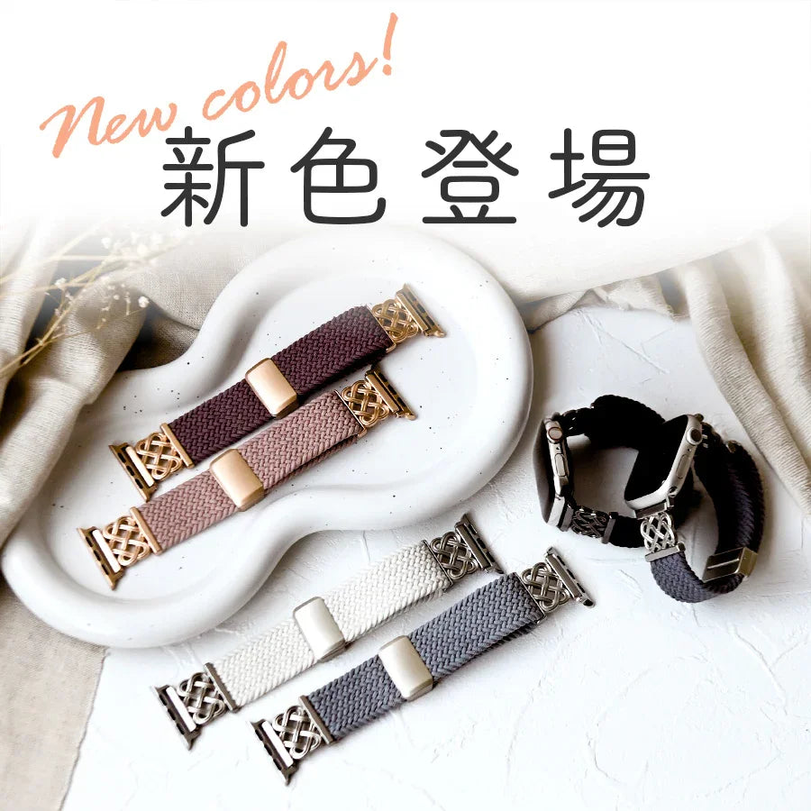 Apple Watch バンド ナイロン 蒸れにくい マグネット 磁石 レディース 女性 人気 ファブリックタップ りんご堂 ケルトノット