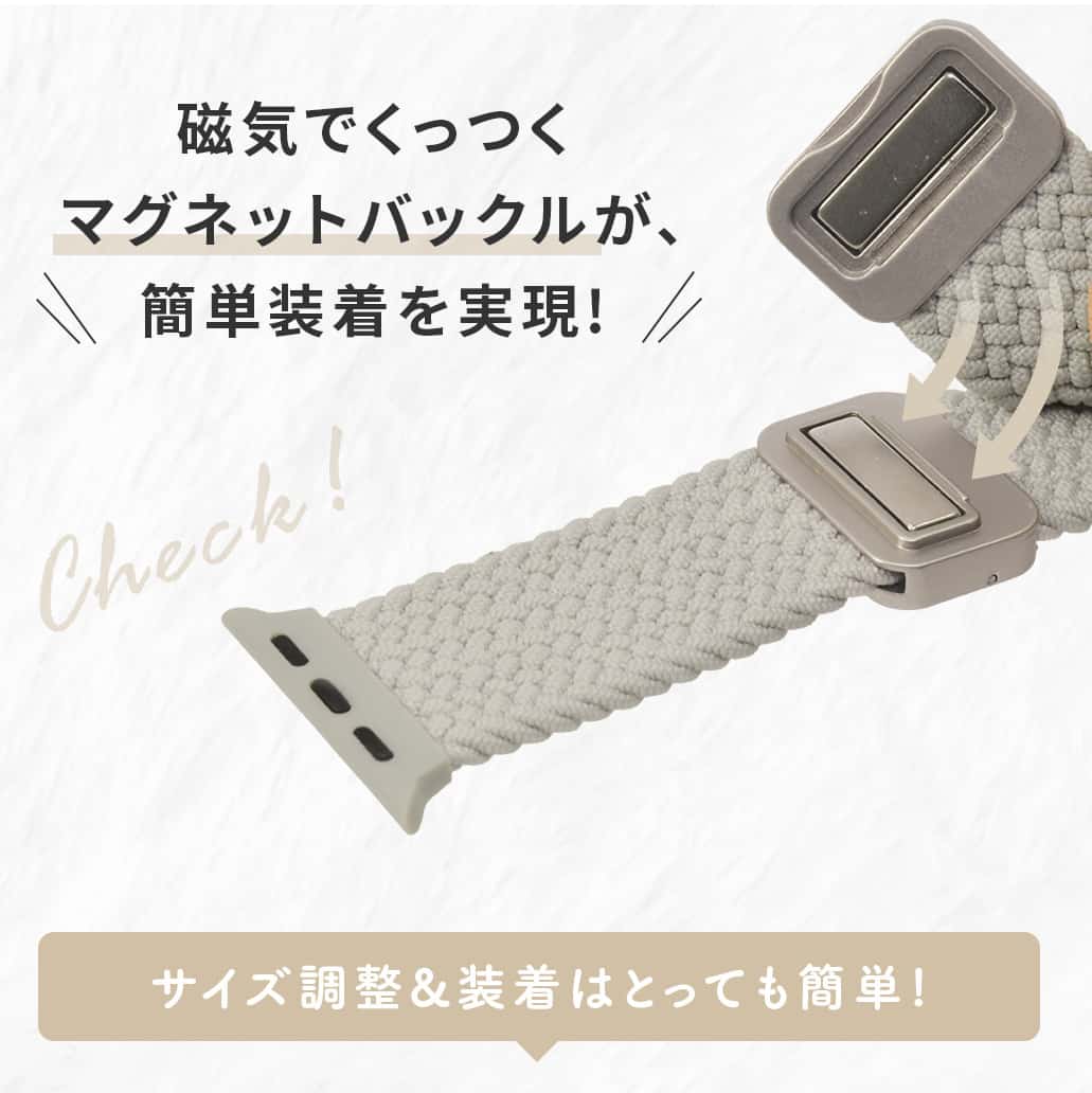 【ぴたっと可愛い】Apple Watch バンド ナイロン マグネット ｜ ファブリックタップ