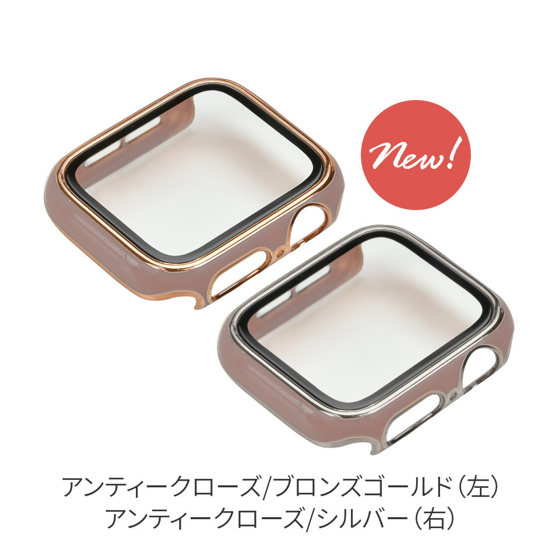 アップルウォッチ カバー くすみ かわいい  レディース  Apple Watch Cover｜ファブケース