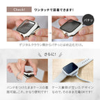 アップルウォッチ カバー くすみ かわいい  レディース  Apple Watch Cover @ファブケース