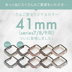 アップルウォッチ カバー くすみ かわいい  レディース  Apple Watch Cover｜ファブケース