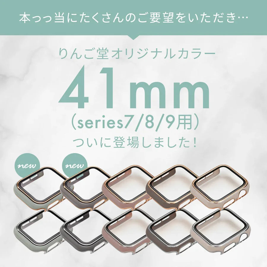 アップルウォッチ カバー くすみ かわいい  レディース  Apple Watch Cover｜ファブケース